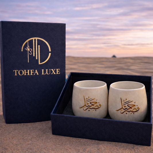 Arabic Engraved Calligraphic Tranquil Cup - Set of 2 in a Gift Box