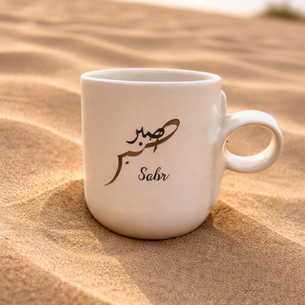 Sabr Calligraphic Loop Mug Single