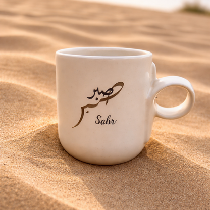 Sabr Calligraphic Loop Mug Single