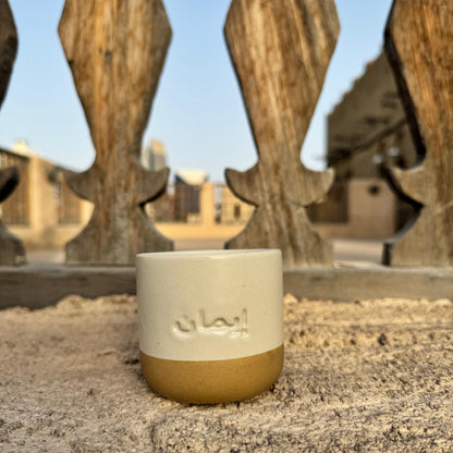 Faith Engraved Single Ceramic Cup - Cream